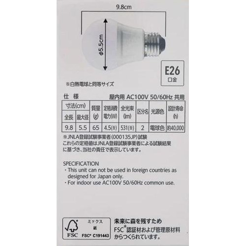 断熱施工器具対応 LED電球 広配光 60W 電球色E26 ホームコーディ