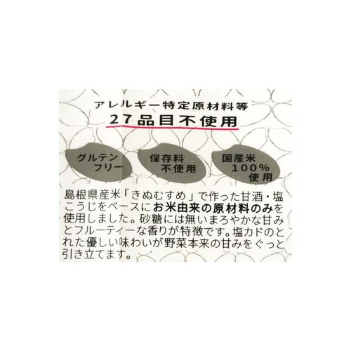 安本産業 お米だけでつくった日本生まれのおいしいドレッシング 200ml
