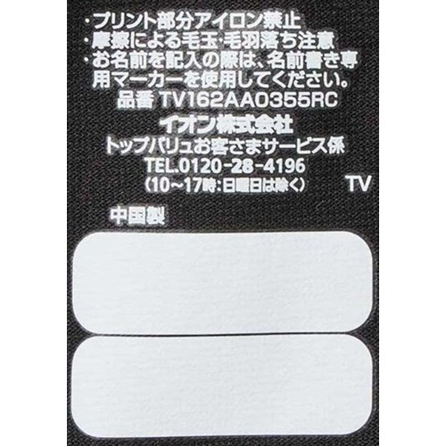 PEACE FIT(ピースフィット) COOL さらさら速乾レギンス マイクロミニ丈 クロ 150cm トップバリュ