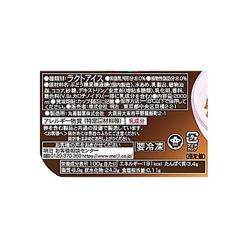 明治 ファミリア バニラ&チョコ 2000ml