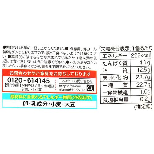 マネケン プレーンワッフル 1個