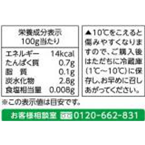 サラダクラブ リーフミックス 85g