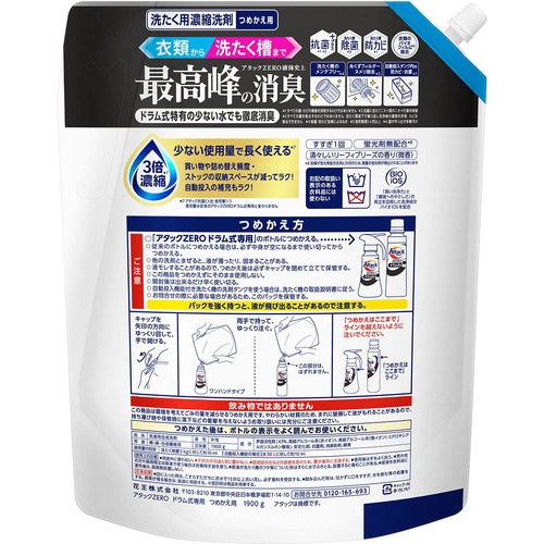 花王 洗濯洗剤 アタックZERO ドラム式専用 つめかえ用 1900g Green