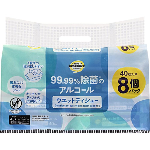 99.99%除菌のアルコールウエットティシュー 40枚 x 8個 トップバリュベストプライス