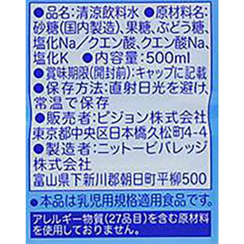 ピジョン ミネラルアクア 3ヵ月頃から 500ml