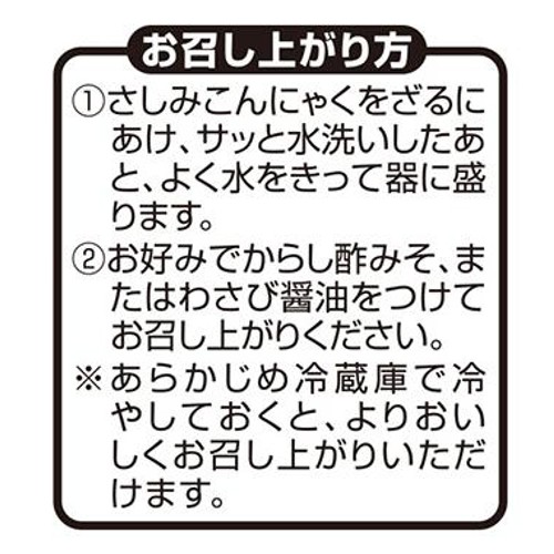 さしみこんにゃく  300g トップバリュベストプライス