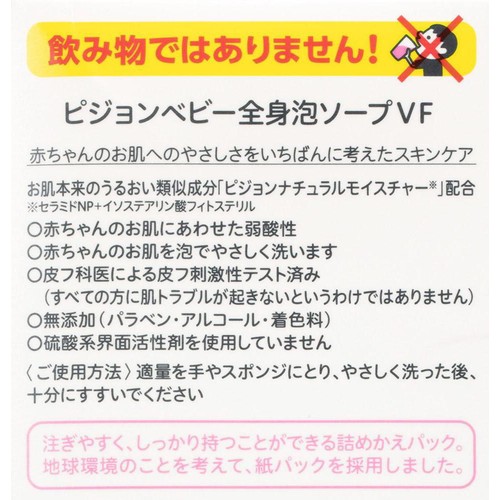 ピジョン ベビー全身泡ソープ ベビーフラワーの香り 詰めかえ用 3.5回分 1400ml