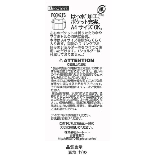 ルートート SN.セオルーdelta.パッカブル−B トートバッグ グレー