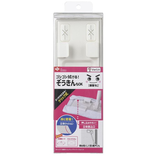 レック 激落ちくんクリップワイパー ジョイント