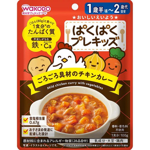 和光堂 ぱくぱくプレキッズ ごろごろ具材のチキンカレー 1歳半頃から2歳代目安 100g