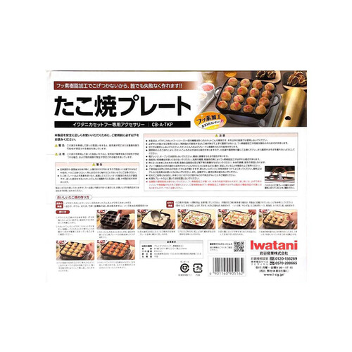 岩谷産業 たこ焼きプレート CB−A−TKP 1台 Green Beans | グリーン