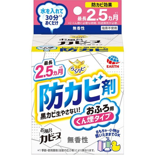 アース製薬 らくハピ 防カビ剤 お風呂カビーヌ 無香性 1個