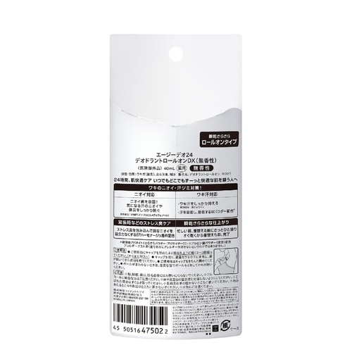 ファイントゥデイ AGデオ24 デオドラントロールオンDX(無香性)(医薬部外品) 40mL