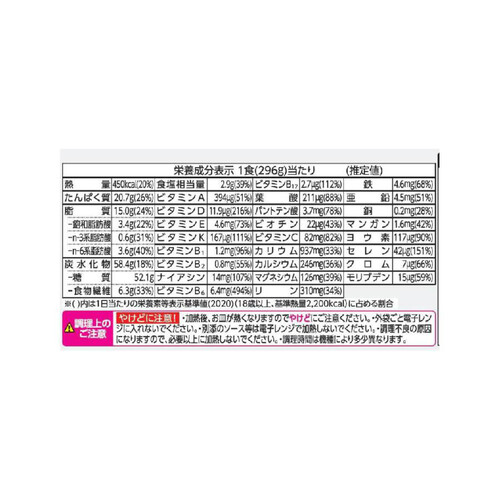 日清食品 完全メシ ぶたいか玉お好み焼【冷凍】 296g