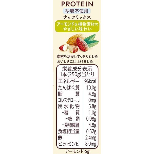 グリコ アーモンド効果 プロテインナッツミックス 砂糖不使用 250g