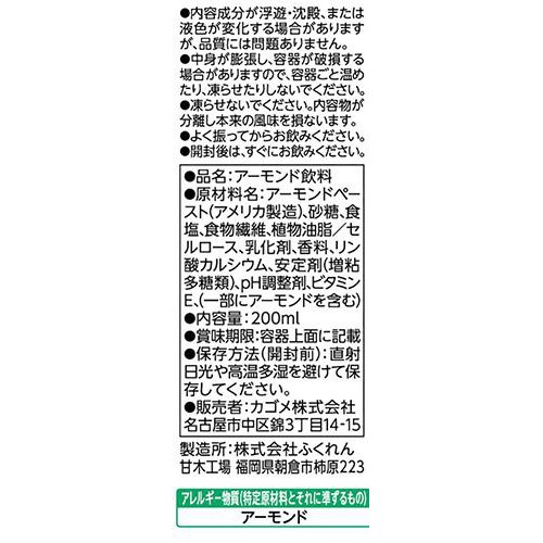 カゴメ アーモンド・ブリーズ 微糖 200ml