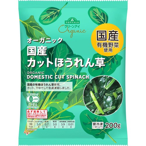 【冷凍】オーガニック国産カットほうれん草 200g トップバリュ グリーンアイ
