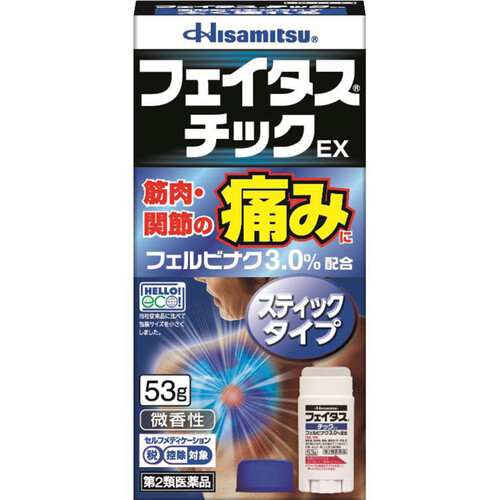 第2類医薬品】◇フェイタスチックEX 53g Green Beans | グリーン
