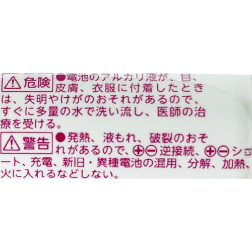 アルカリ乾電池 単3形 20個入 トップバリュ