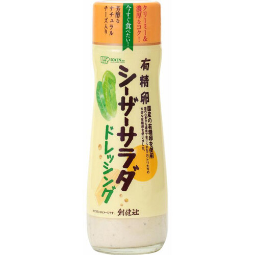 創健社 有精卵シーザードレッシング 180ml