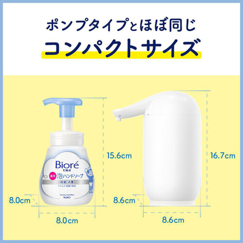 花王 ビオレu 自動で出る泡ハンドソープディスペンサー 本体 + つめかえ用 430ml