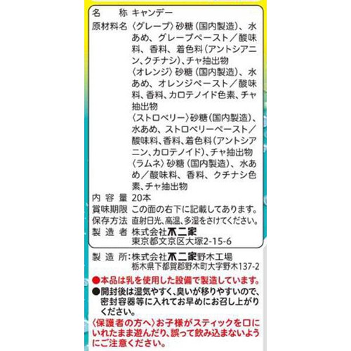 不二家 ポップキャンディ袋 20本入