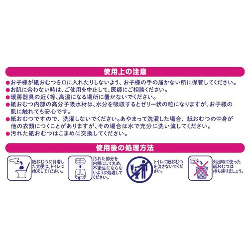 大王製紙 グーン 長時間でもモレ0へ パンツ BIGサイズ (12～22kg) 38枚