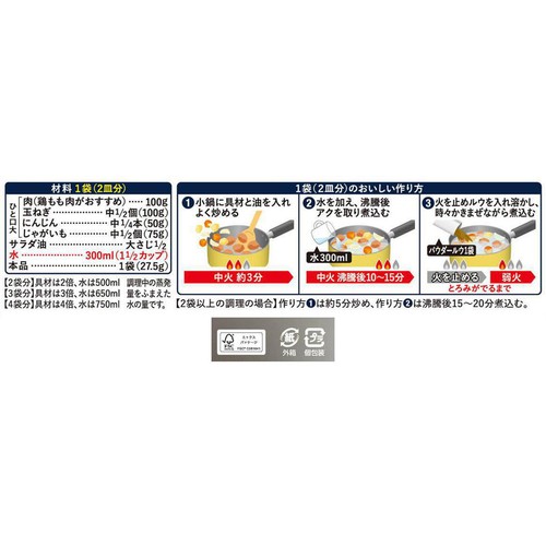 エスビー食品 栗原はるみ わたしのカレー 中辛 110g(27.5g x 4袋)