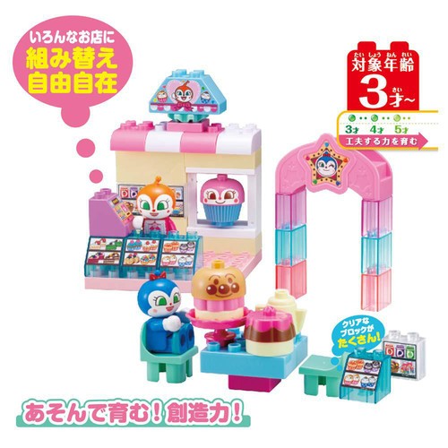バンダイ ドキンちゃんとコキンちゃん♪ キラキラおみせブロックバケツ 3才以上