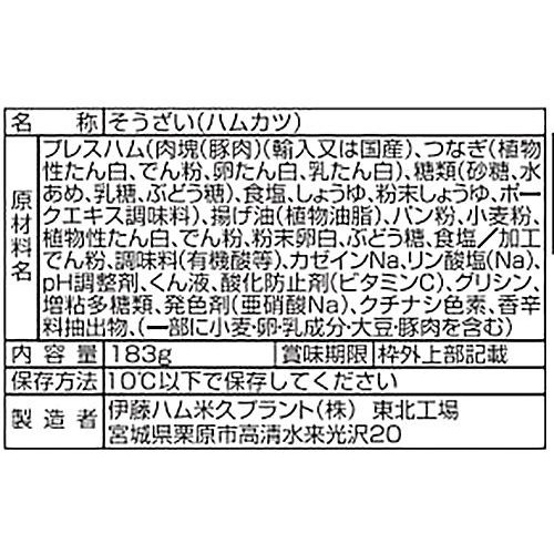 伊藤ハム お肉屋さんの惣菜 厚切りハムカツ 183g