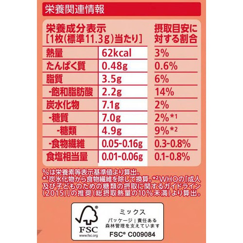 ネスレ キットカット 苺 10枚入