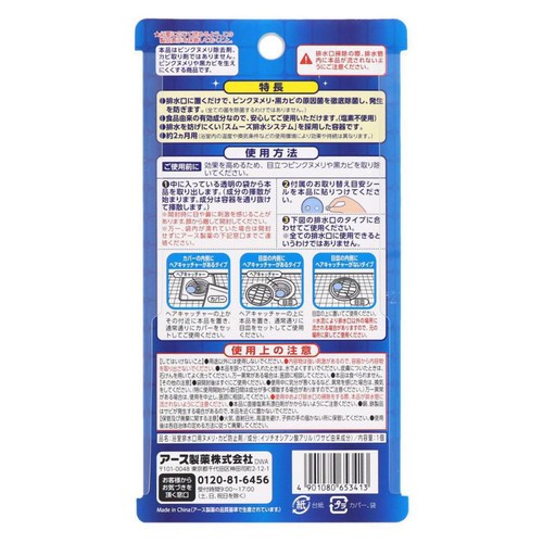 アース製薬 らくハピ お風呂の排水口用 置くだけ ピンクヌメリ予防 防カビプラス 1個