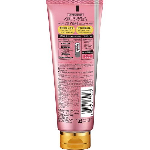 クラシエ いち髪ザプレミアム モイスチャーメロウヘアパック 200g