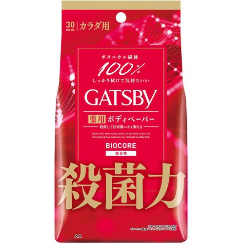 ギャツビー バイオコアデオドラントボディペーパー無香性 徳用タイプ 医薬部外品 30枚