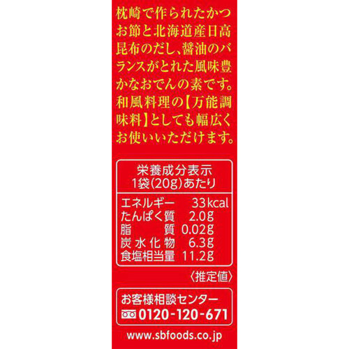 エスビー食品 おでんの素 6皿分 x 4袋