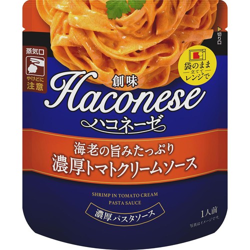 創味食品 ハコネーゼ 海老濃厚トマトクリームソース 1人前(110g)