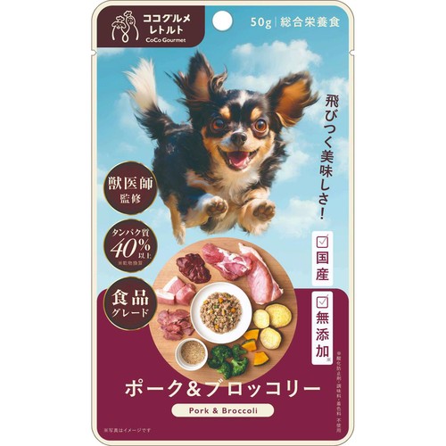 【ペット用】 ココグルメ レトルト ポーク&ブロッコリー(愛犬用) 50g