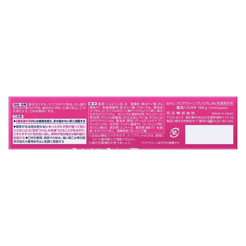花王 クリアクリーンプレミアム 美白 160g