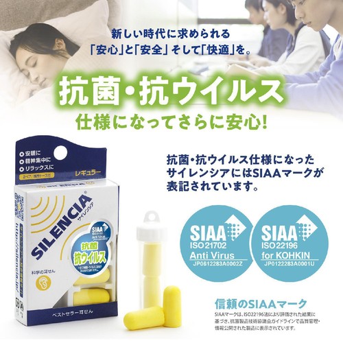 サイレンシア レギュラー 2ペア
