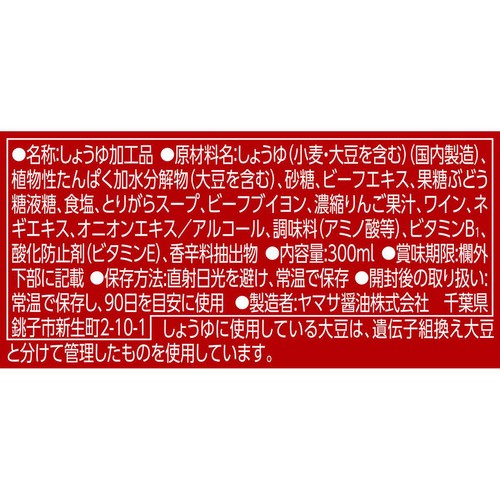 ヤマサ醤油 香味だし醤油 牛だし 300ml