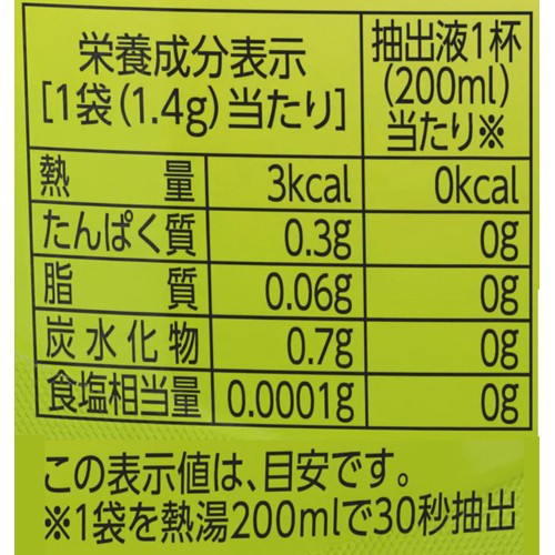 リプトン グリーンティー フレッシュティーバッグ 14袋入