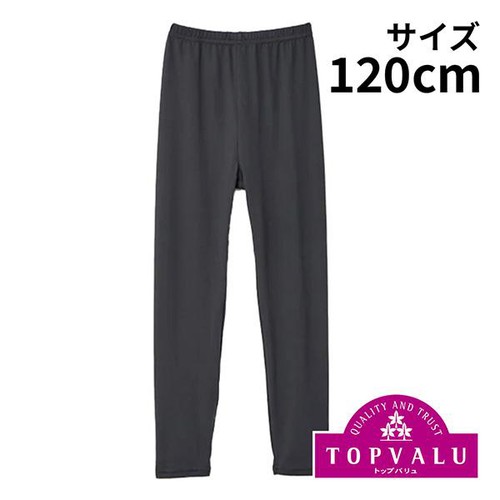 PEACE FIT(ピースフィット) WARM 10分丈レギンス 両面微起毛 女の子