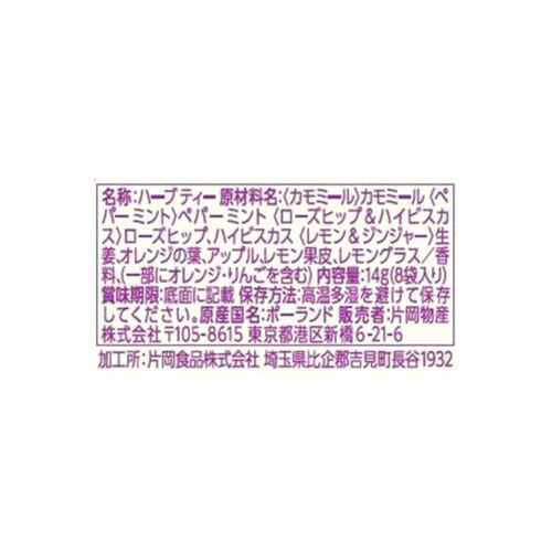 片岡物産 トワイニング ハーブティー バラエティパック 8袋入