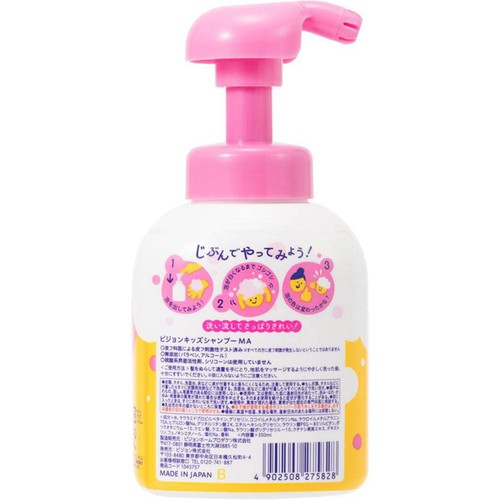 ピジョンキッズ 魔法のあわあわシャンプー 350ml