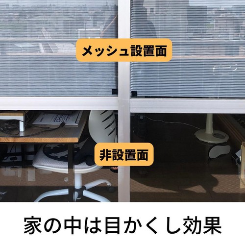 イノベックス 窓に貼る銀黒メッシュ 90cm x 2m