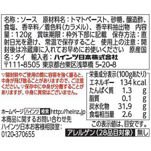 ハインツ日本 バルサミコケチャップ パウチタイプ 120g