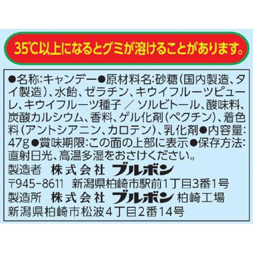 ブルボン フェットチーネグミ レッドキウイ味 47g