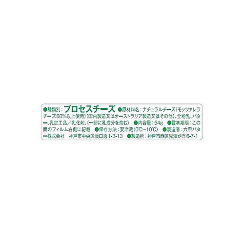 QBB モッツァレラベビーチーズ 54g
