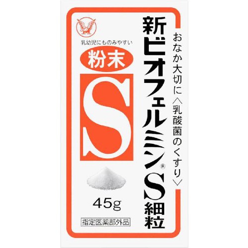 大正製薬 【指定医薬部外品】新ビオフェルミンS細粒 45g