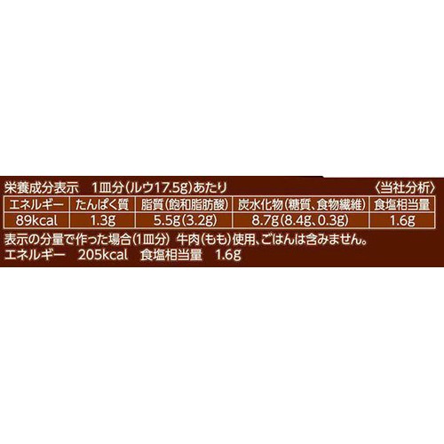 エスビー食品 とろけるハヤシ 140g
